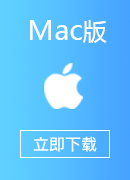 返华VPN Mac版